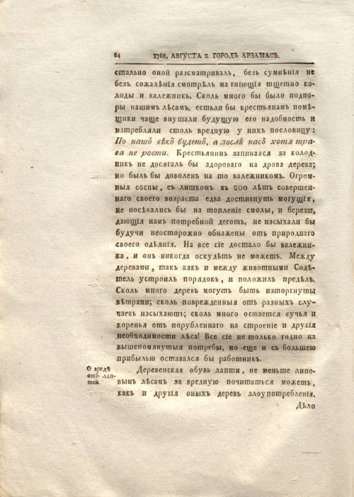 Страница 72
