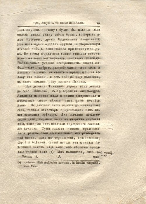 Страница 97