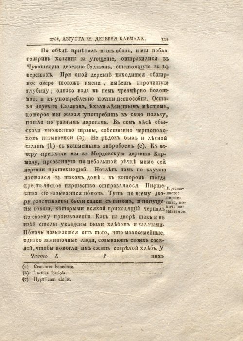 Страница 137
