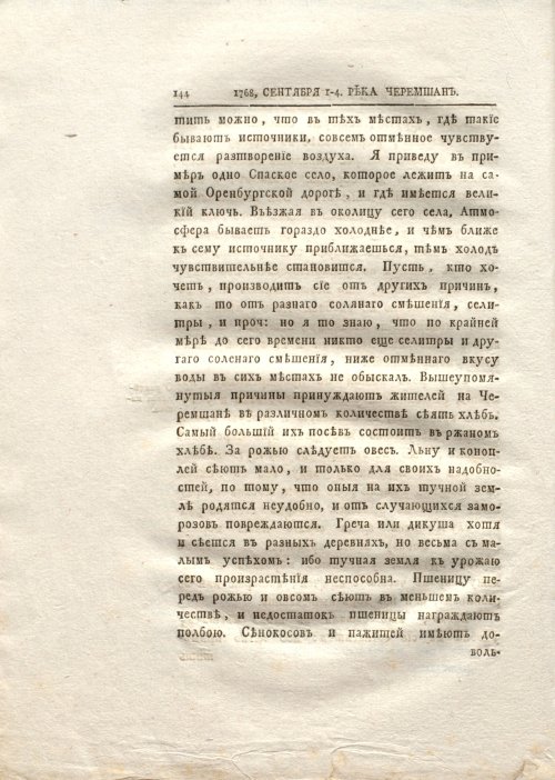 Страница 152
