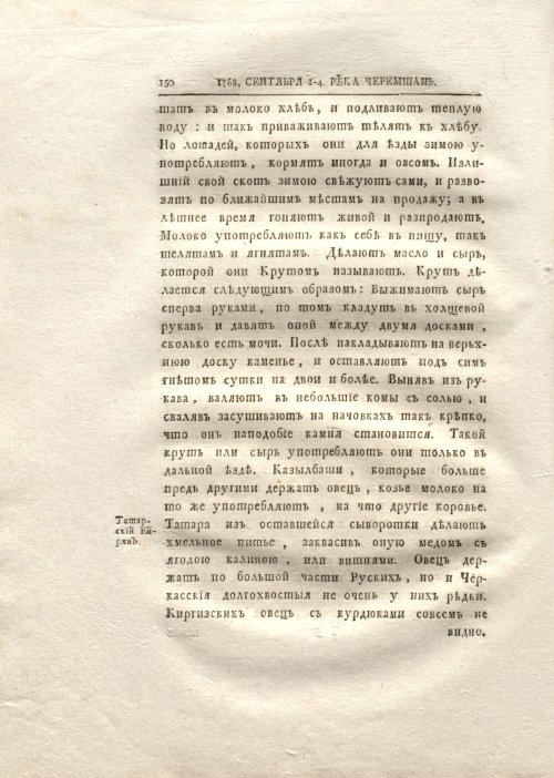 Страница 158