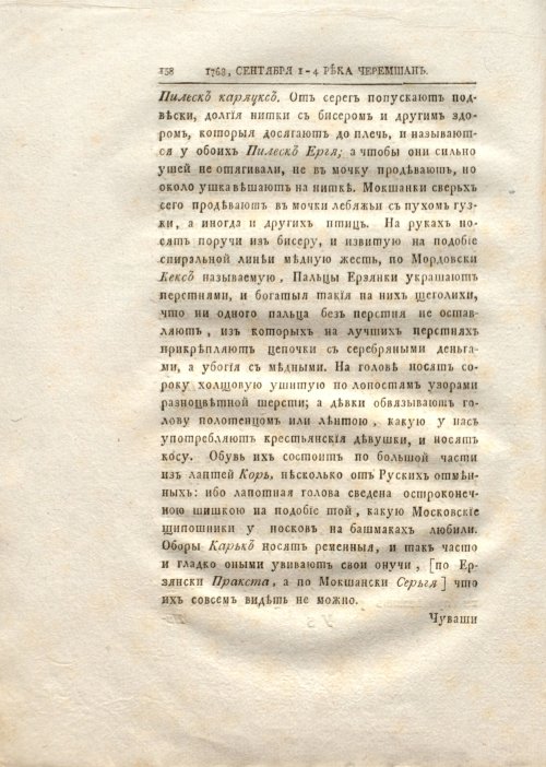 Страница 166