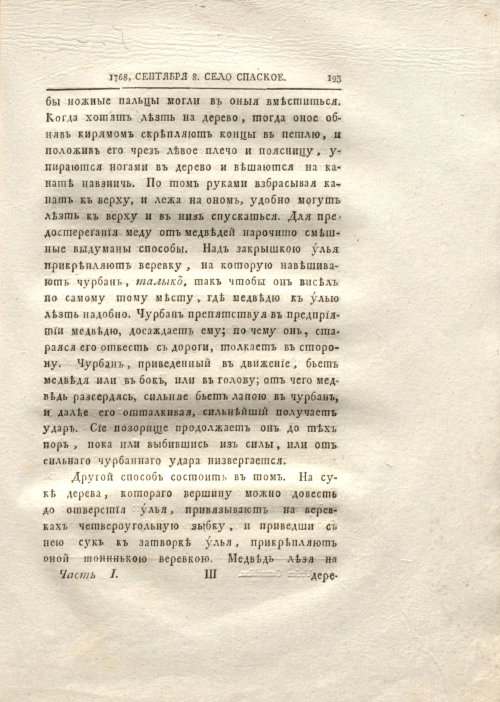 Страница 201