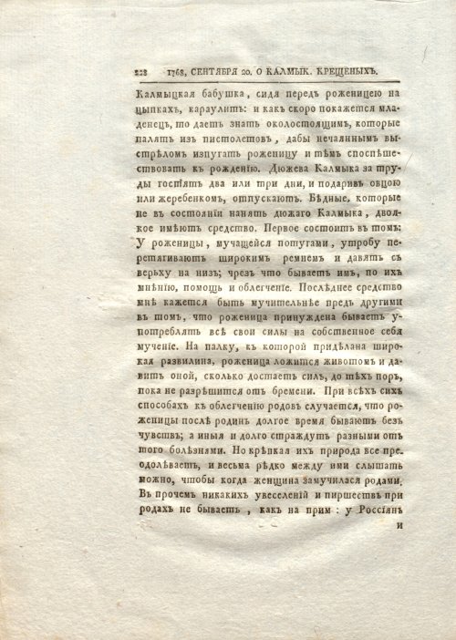 Страница 236