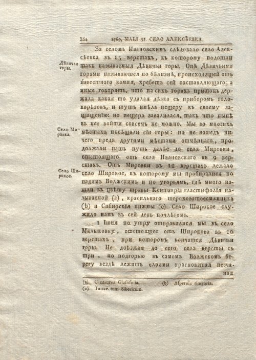 Страница 362