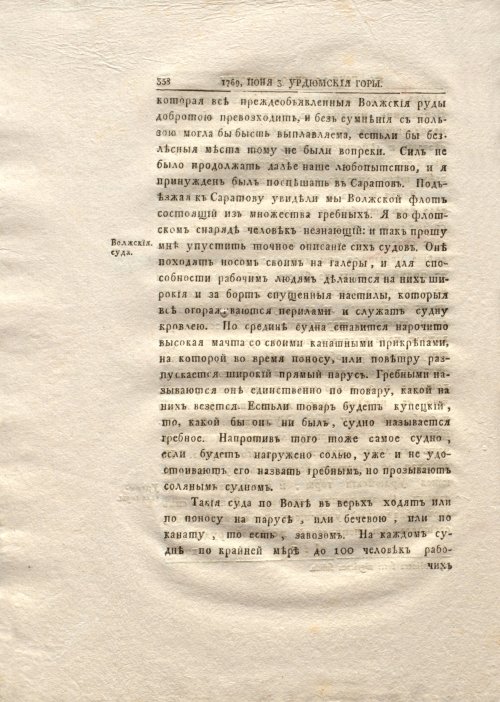 Страница 366