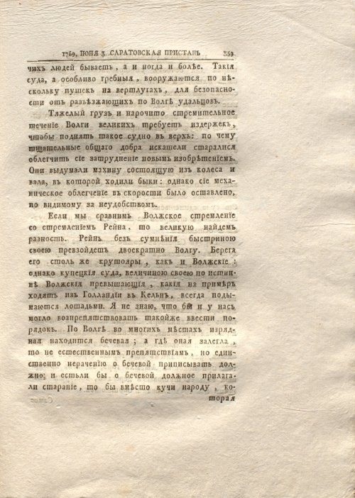 Страница 367