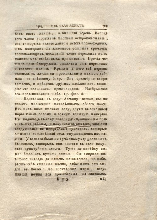 Страница 397