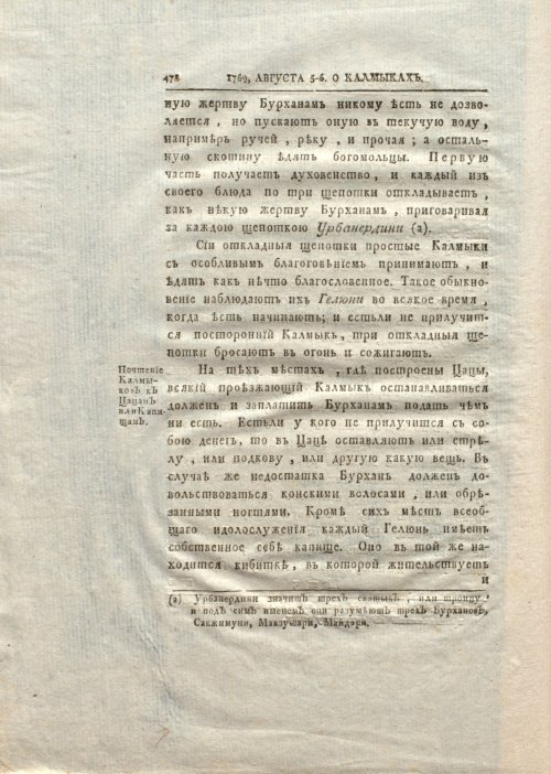 Страница 486