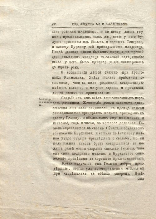 Страница 488