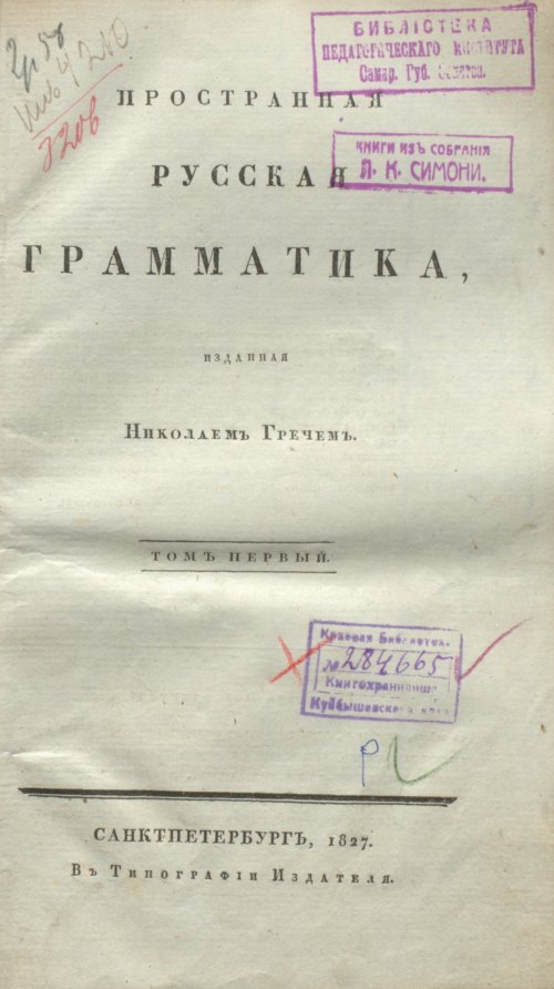 Страница 5
