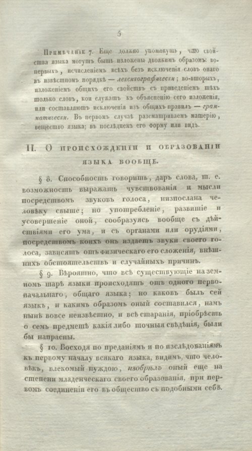 Страница 27