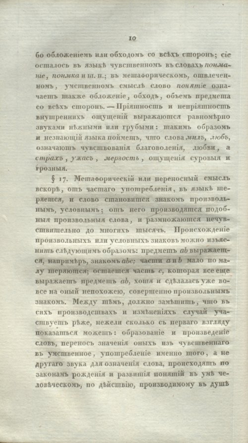 Страница 32