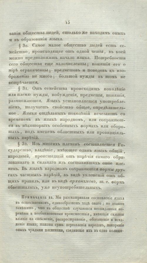 Страница 37