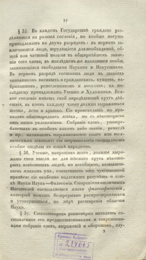 Страница 39
