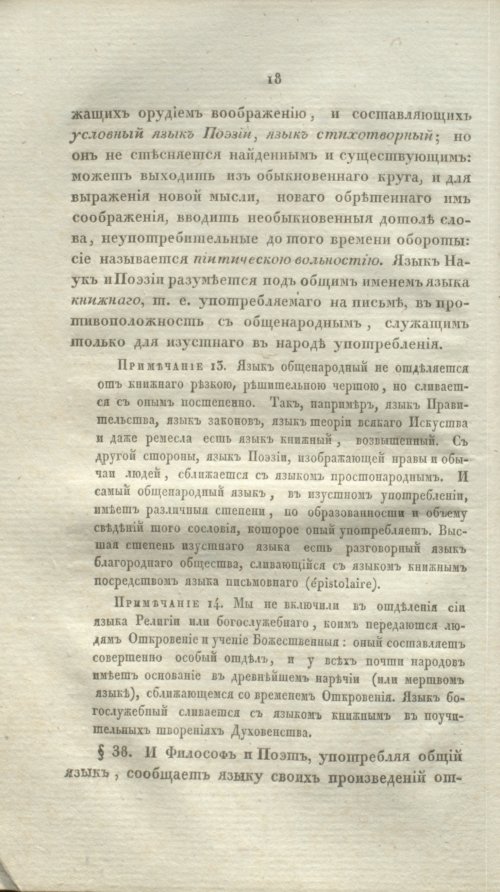 Страница 40