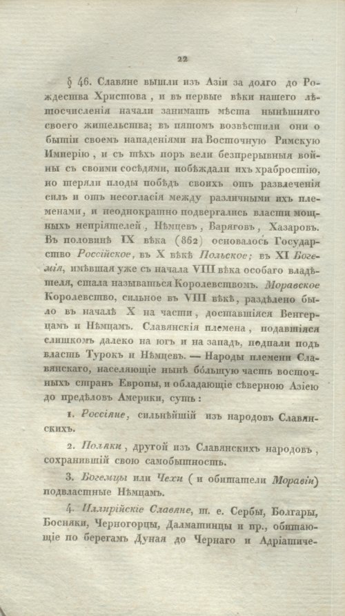 Страница 44
