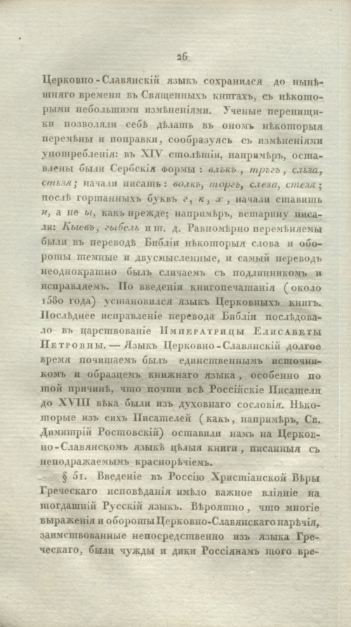Страница 48