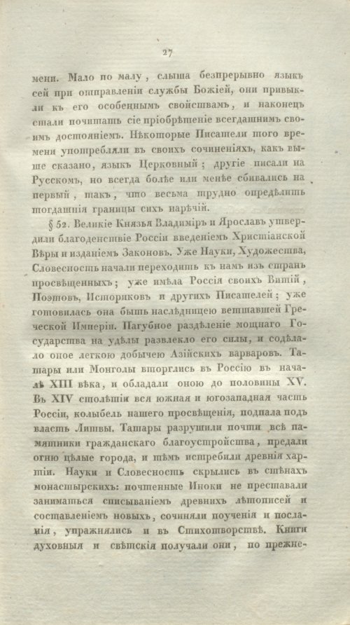 Страница 49