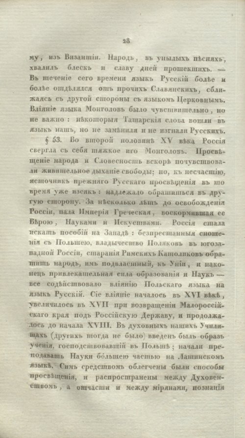 Страница 50