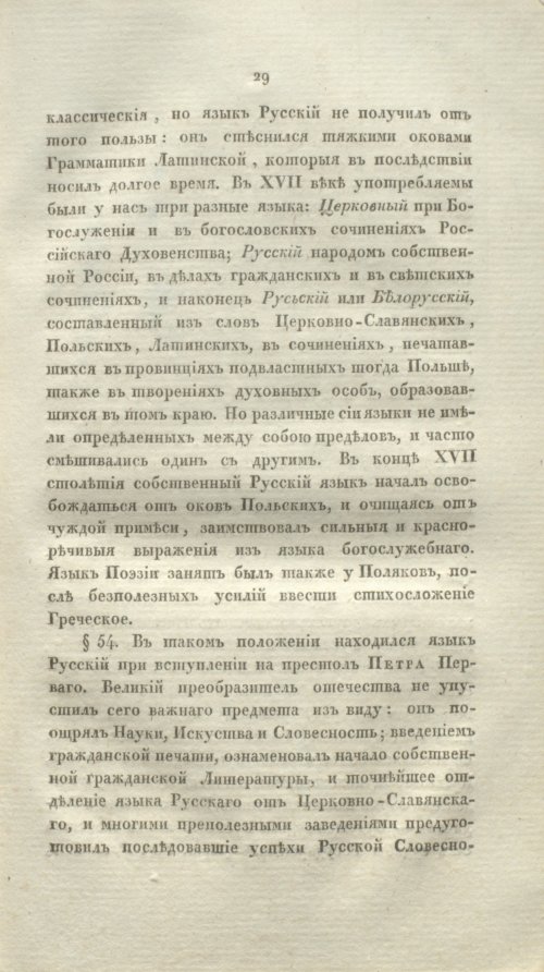 Страница 51
