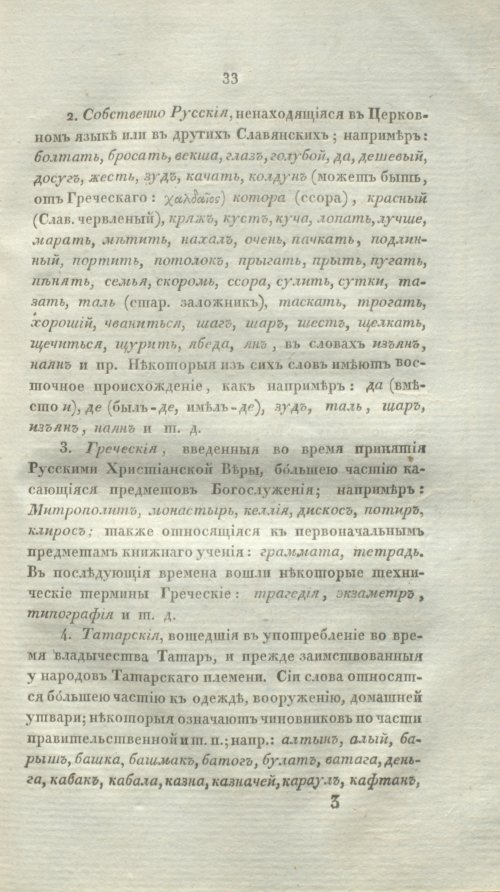 Страница 55