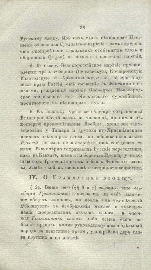 Страница 58