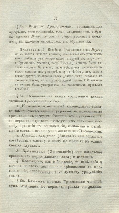 Страница 59