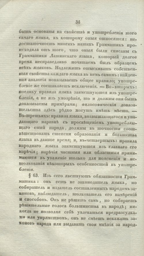 Страница 60