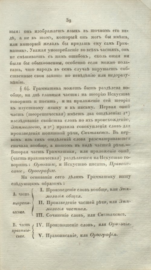 Страница 61