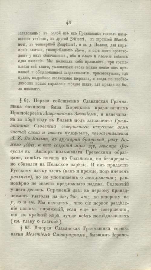 Страница 65