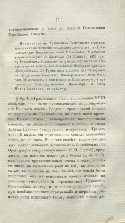 Страница 67