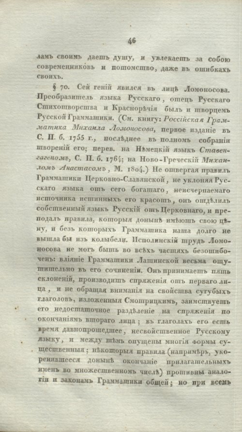 Страница 68