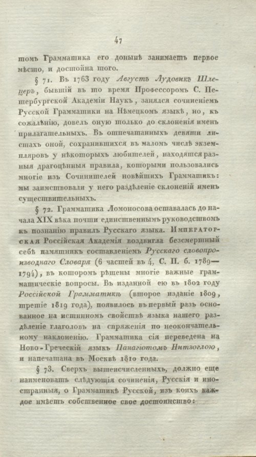 Страница 69