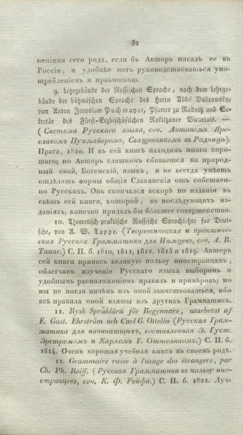 Страница 74
