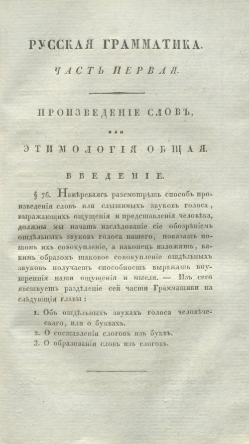 Страница 77