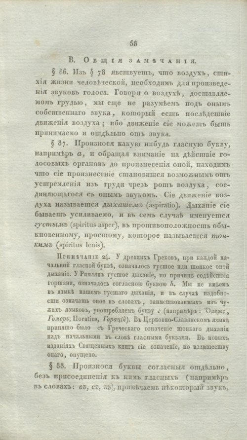 Страница 80