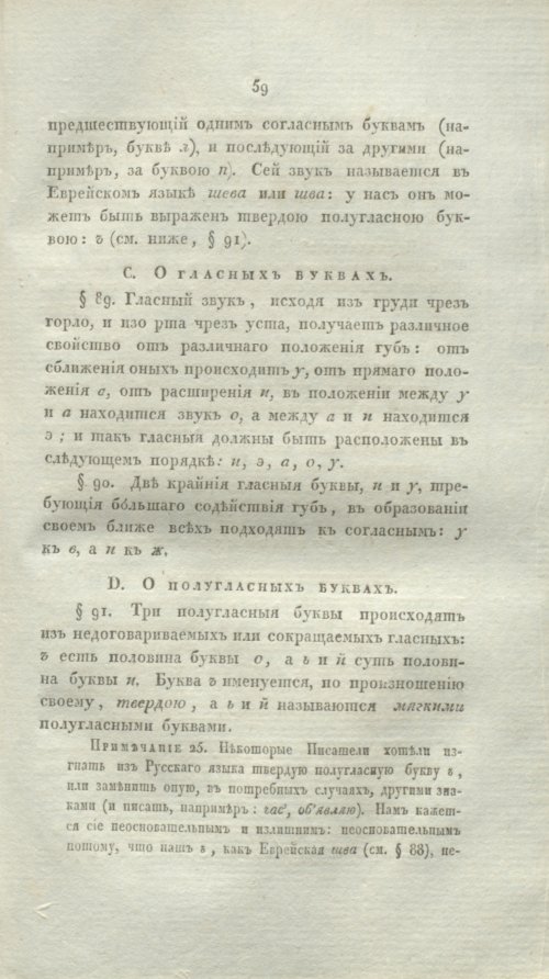 Страница 81