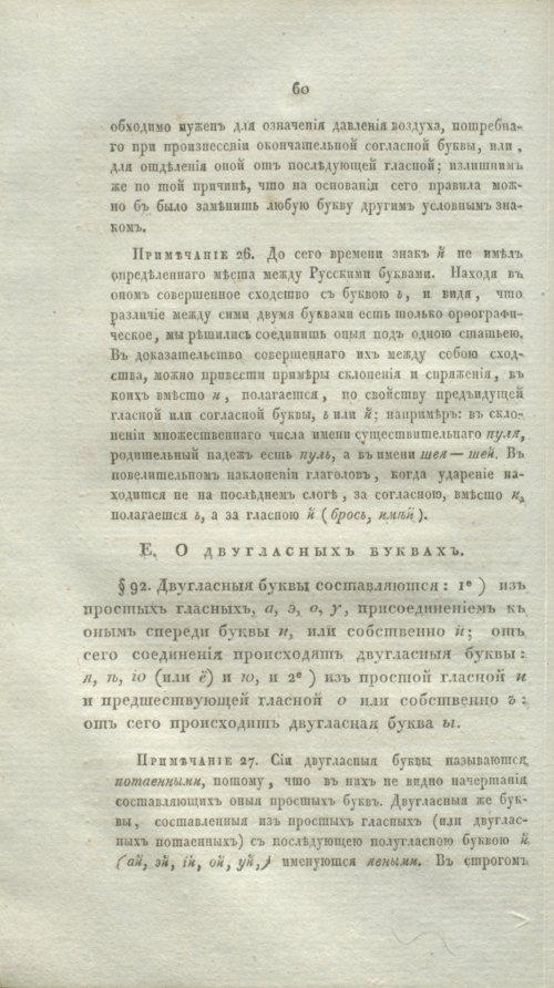 Страница 82