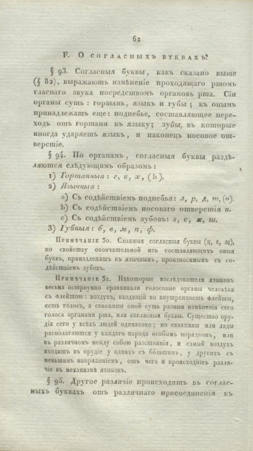 Страница 84