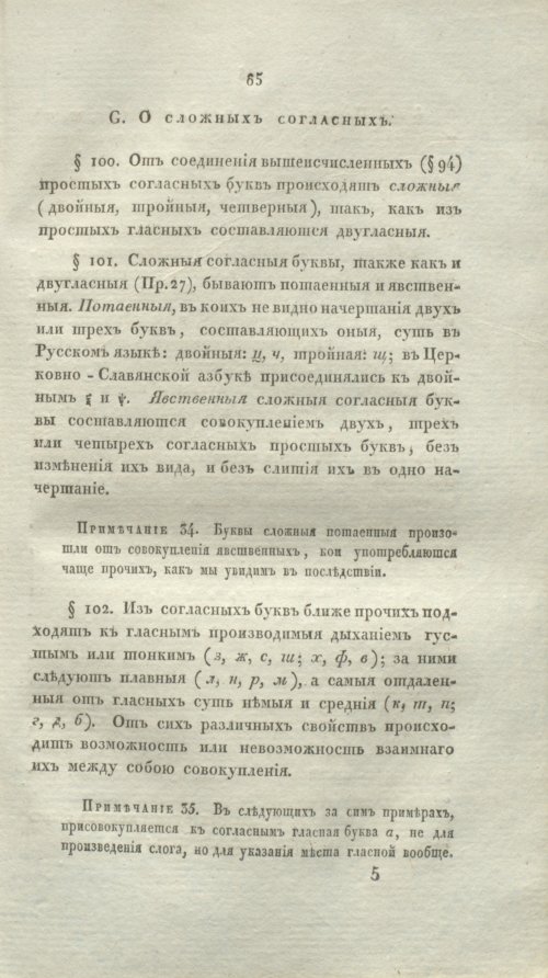 Страница 87