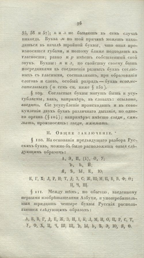 Страница 98