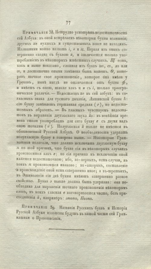 Страница 99