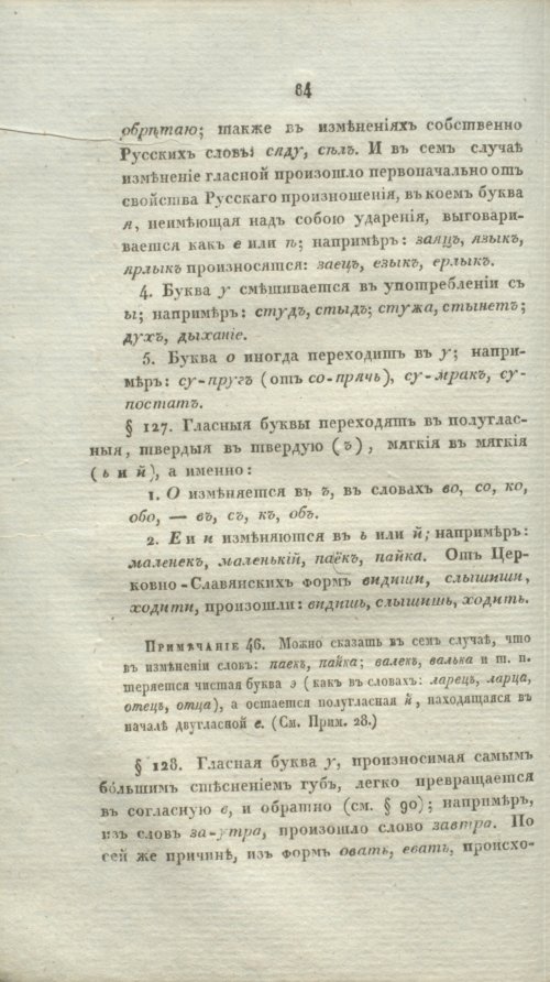 Страница 106