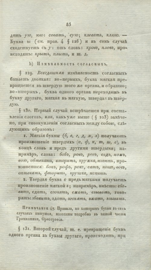 Страница 107