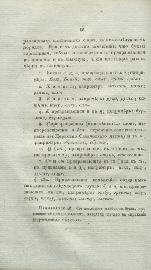 Страница 108