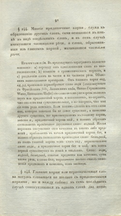 Страница 113