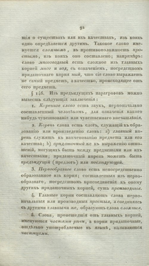 Страница 114