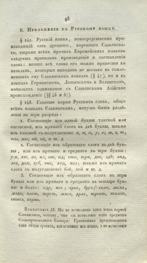 Страница 115
