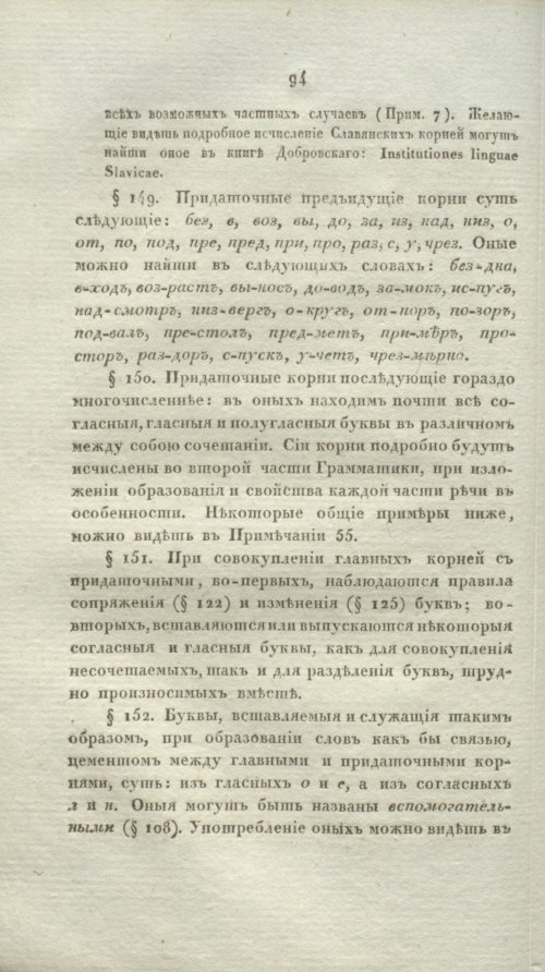 Страница 116